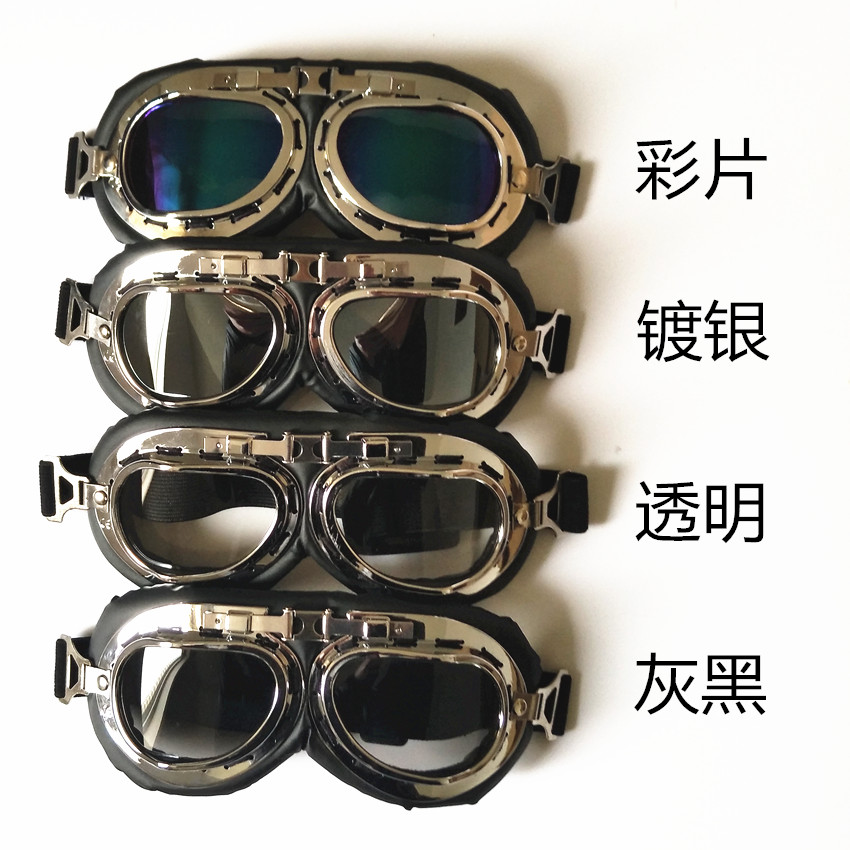 Eye Protection Windproof Sand Dust Sun Protection Ultraviolet Riding Outdoor Harei Electric Motor Safety Helmet Retro Wind Mirror