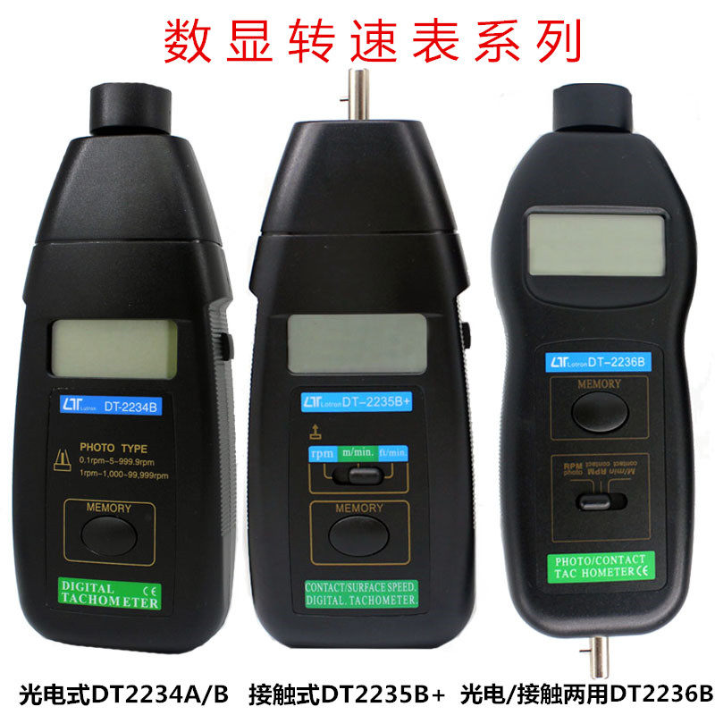 Non-contact digital photoelectric tachometer laser DT2234A B working current electronic motor reflective paper