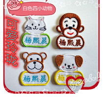 DIY Kindergarten Name Sticker Embroidery