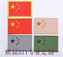 DIY customizes China flag large armband magic sticker clothing arm stamp arm seal(6*8 5)CM