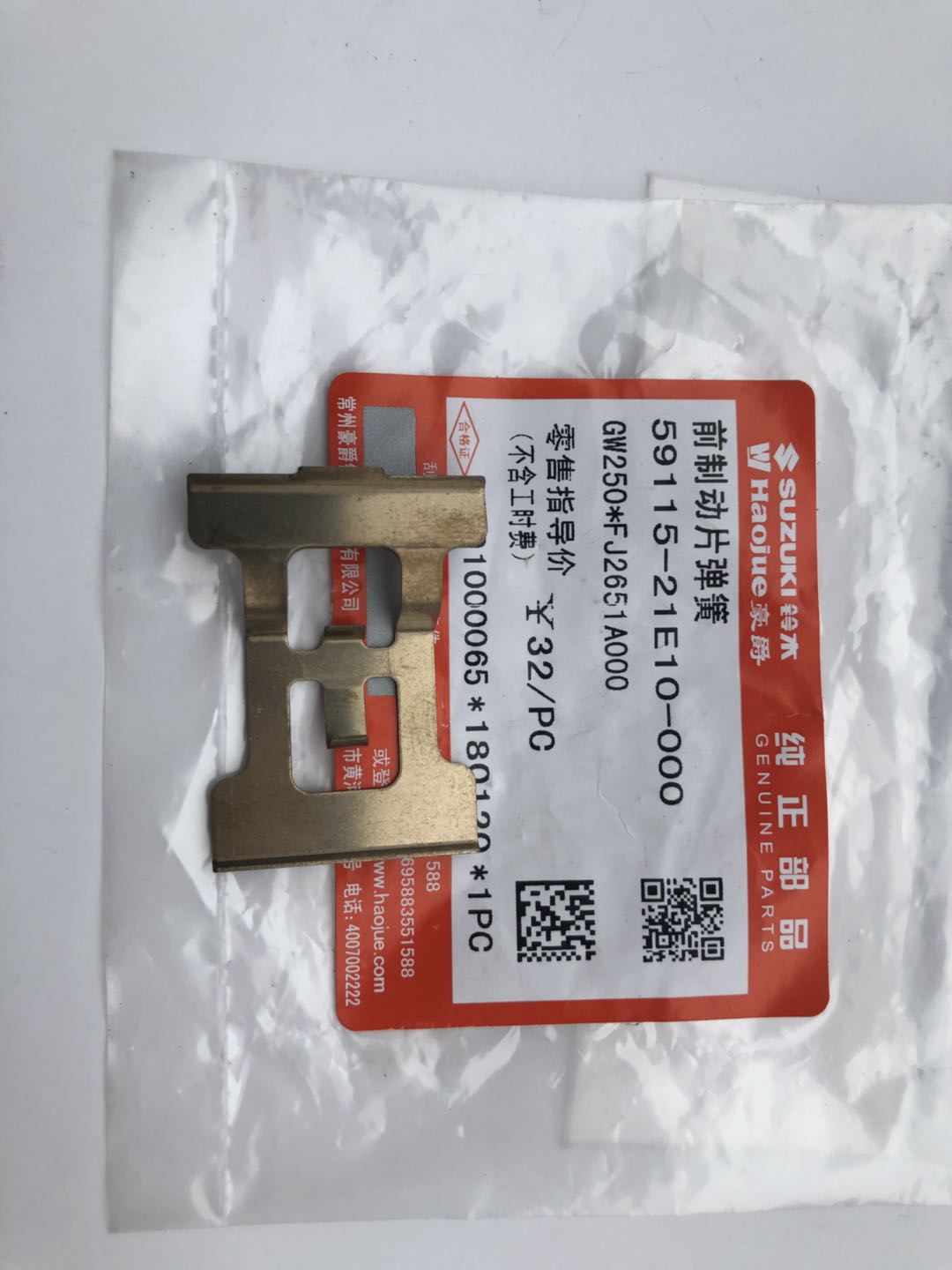GSX250R phụ kiện DL250 phanh sau caliper tấm ma sát kết hợp phanh đĩa sau Nissin phanh trước nguyên bản - Pad phanh thắng xe máy