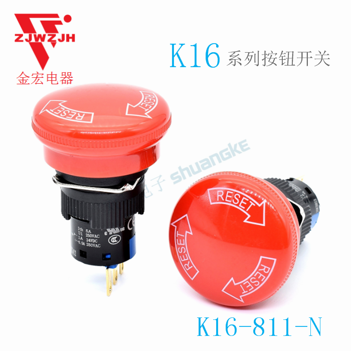 Jinhong electric appliance button switch 16MM big head mushroom head JHK16-841R emergency stop switch K16-811-N