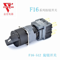 Jinhong Electric 16MM small knob switch JHF16-31S2WB selector self-locking three F16-512