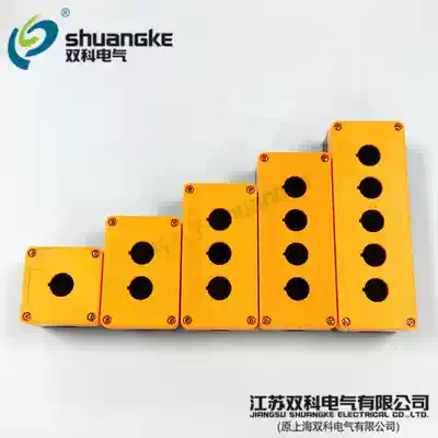 Jiangsu Shuangke 22mm button switch box H-1 protection IP65 H-2 yellow H-3 control box H-4 White H-5
