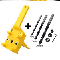 Woodworking straight hole drilling positioner special drilling auxiliary tool set Vertical drill hole drilling