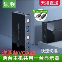 Greenlink KVM switch two-in-one-out computer screen-switching printer shared monitor mouse keyboard 2 USB ports