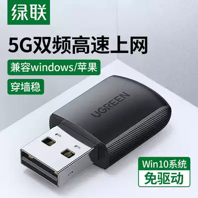 Green United USB wireless network card desktop computer computer wifi receiver notebook external network card 5G dual screen launch