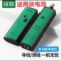 Green Alliance Network Line Finder Multifunctional Network Cable Telephone Network Line Tester Line Checker POE Switch Defense
