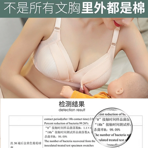 Послеродовое поддерживающее нижнее белье для кормящих грудью, поддерживающий хлопковый бюстгалтер для беременных, застежка спереди