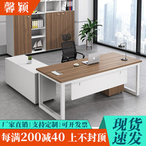 Manager Desk Boss Supervisor Station Computer Chair Brief Staff Office Work Middle Class Table Single Table And Chairs Combination