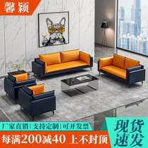 Business Office Sofa Tea Table Combo Trio guests Reception Leisure suit Reception room Business sofa