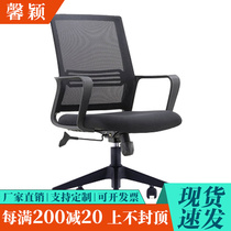 Computer Chair Home Swivel Chair Body Ergonomic Chair Fashion Multifunctional Office Chair