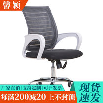 Office Chair Brief Office Chair Computer Chair Mesh Staff Chair Bow Type Chair Home Student Chair Swivel Chair