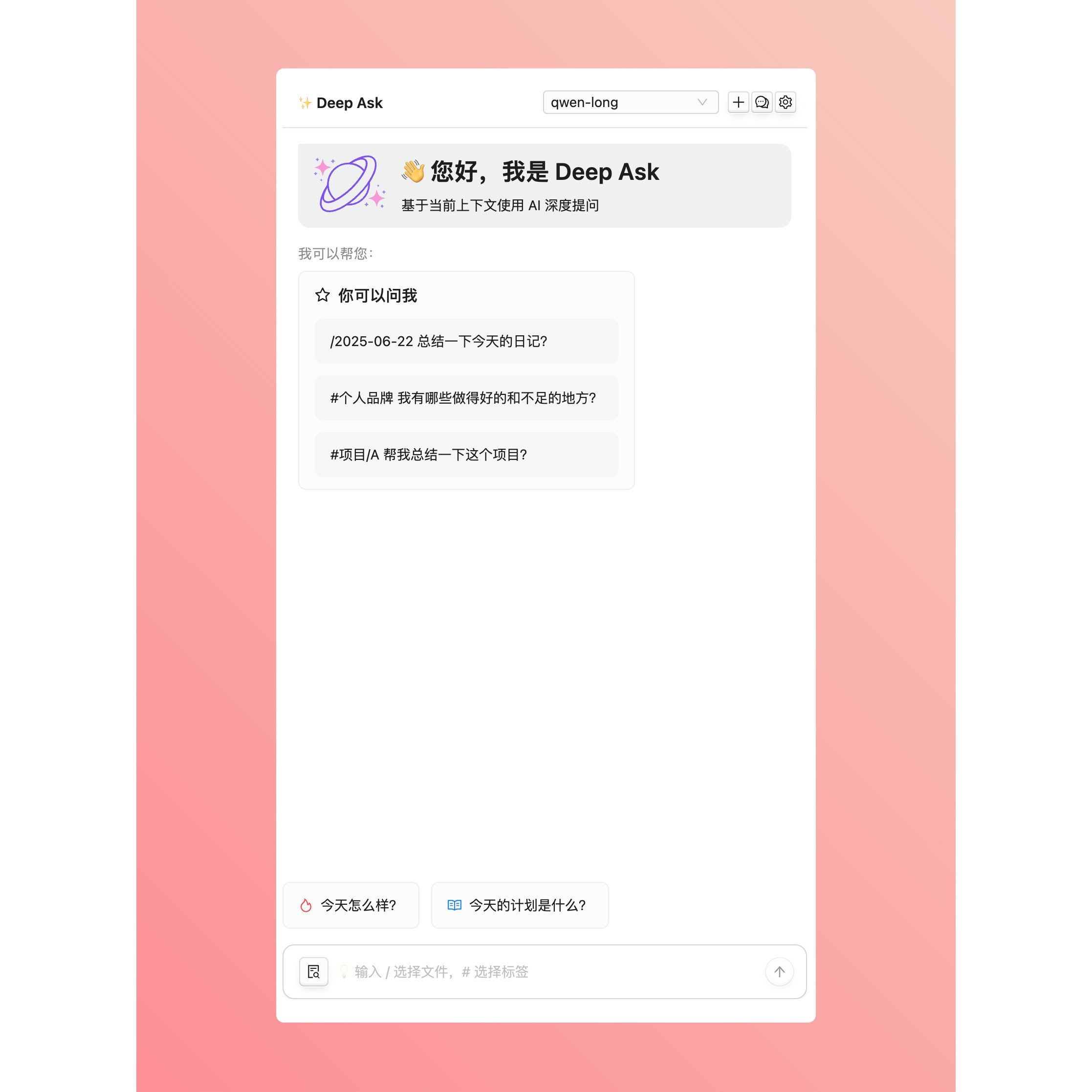 【预售】Obsidian DeepAsk AI 插件：解锁笔记新玩法，让效率飙升到天际🚀-电脑软件-淘宝百科网