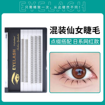 False eyelashes fairy natural single-cluster simulation grafting set A-type fishtail mixed with self-adhesive eyelashes female
