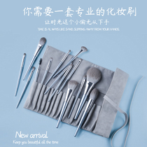 Li Jiaqi 14 Li classmates first see makeup brush set beginner loose powder eye shadow brush Cangzhou Hua Xiaoyang