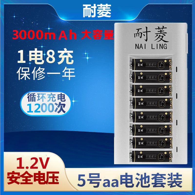 Ryings 5 Number 7 Air conditioning Slip Rat Remote Control Microphone Camera Microphone Fingerprint Lock Charging Battery Charger Suit