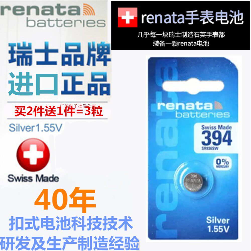 Suitable for Tissot 1853 Swiss original watch button battery 394SR936SW Swatch battery