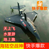 Sea Land Air Warfare God Aeromodei Aircraft Remote Control Water Plane Fixed Wing EPO Professional Assembled Adult Foam Toy