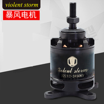 Storm Motor Longyu Su SU27KT Machine Fixed Wing Model Multi-Axis 1400KV 2450KV Brushless Motor