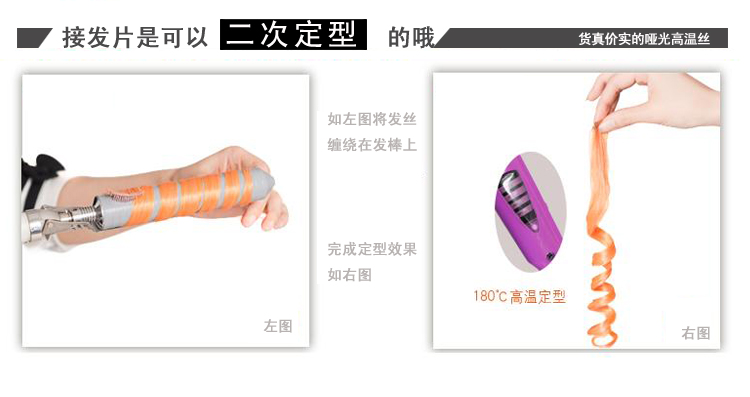 Extension cheveux - Ref 216818 Image 30