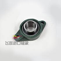 High temperature resistant insert bearings UCFL203 FL204 FL205 FL206 FL207 FL208 FL209