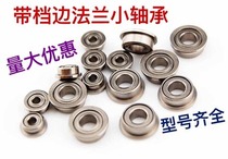 Miniature flange bearing inner 3 4 5 6 7 8 9 outer diameter 10 11 12 13 14 15 16 17