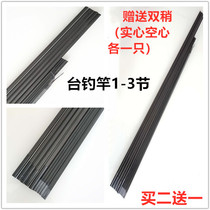 Fishing rod with a section two sections three fishing rods carbon with sections slightly pointed fishing rods long knots and broken rods repair