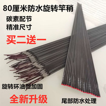 Fishing rod with knuckle pole slightly hollow solid slightly platform fishing rod hand Rod slightly one or two sections of carbon with fishing rod tip