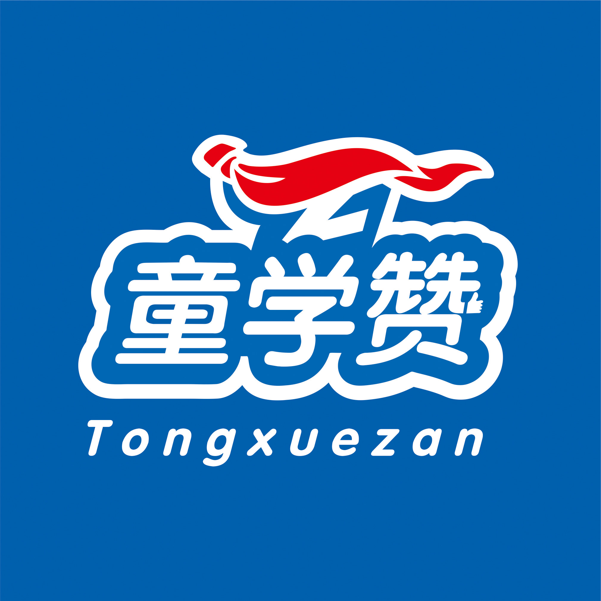 童学赞校服工厂店
