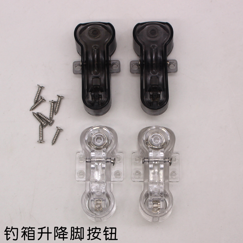 (Dragon City Fishing Tackle) Hengguan Fishing Box Original Accessories Lifting Foot Button Fishing Box Accessories Left and Right Button Buttons