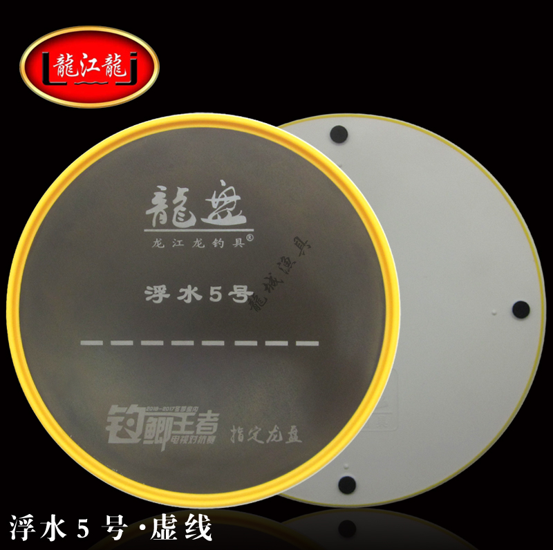 Longjiang Long Float 5 Black Pit sports leisure strength magnetic straight line bait plate box drawing the screen fishing box accessories