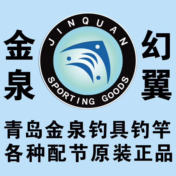 Qingdao Jinquan Golden Fighting Holy Dragon Koi Koi Fengyi Legend Rock Fantasy Wing Parts