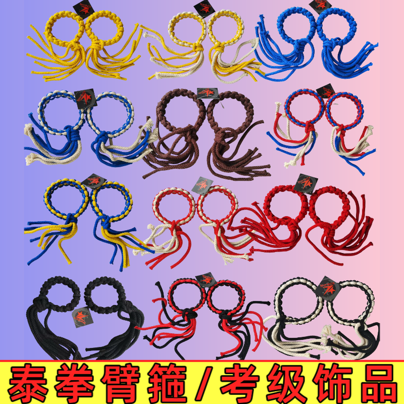 新しい赤と白の古代ムエタイアームフープ八戒縁起の良いリングタイの工芸品の手編みの2色のアームリング3色の組み合わせ