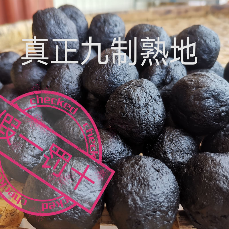 Authentic nine steaming nine system nine sunburned scorched ground yellow 500 grams traditional craft production ancient method aged nostalgic ground