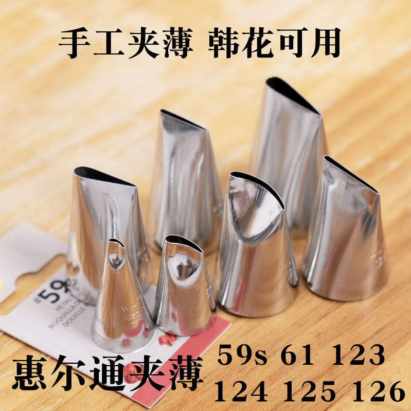 Huiertong Korean Style 123 104 103 Thin Piping Nozzle 59S 59 61 101S Peony Rose 102