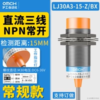 LJ30A3-15-Z/BX DC Трехстрочный NPN часто открывается