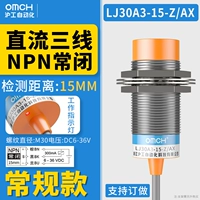 LJ30A3-15-Z/AX DC Трехстрочный NPN обычно закрыт