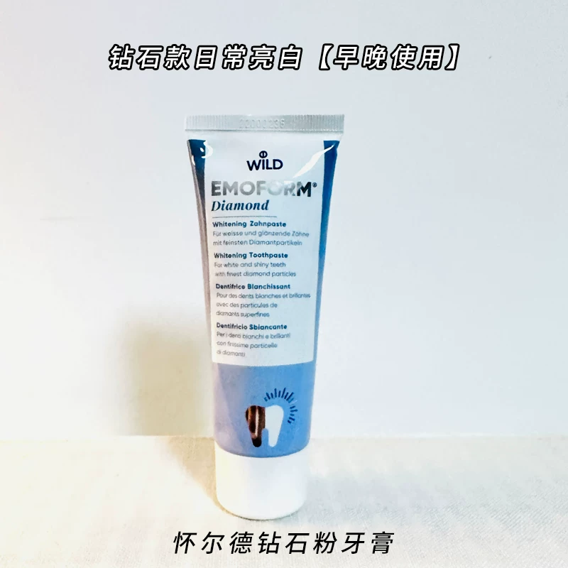 Зубная паста Swiss Depurdent Wild Wild Brightening Diamond Gold Toothpaste Curaprox без китайской марки