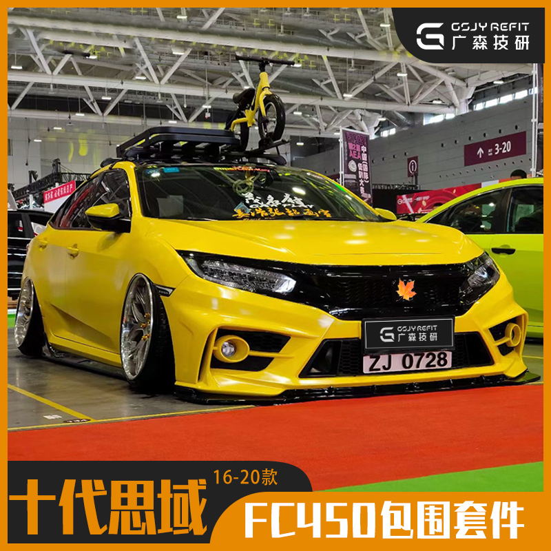 Suitable for ten generations of Civic modified fc450 large surround front face front bar rear bar front shovel black samurai bumper kit