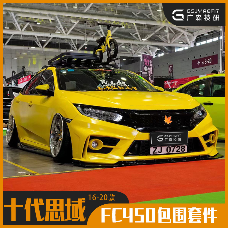 Suitable for Tenth-Generation Civic Modification Fc450 Wide-Body Kit, Front Bumper, Rear Bumper, Front Splitter, Black Warrior Bumper Set Suitable for Tenth-Generation Civic Modification Fc450 Wide-Body Kit, Front Bumper, Rear Bumper, Front Splitter, Black Warrior Bumper Set