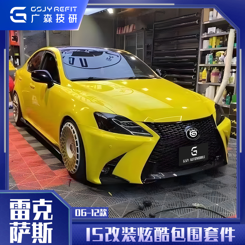 Suitable for 06-12 Lexus is modified large surround IS300is250 front face F-Sport front bumper kit