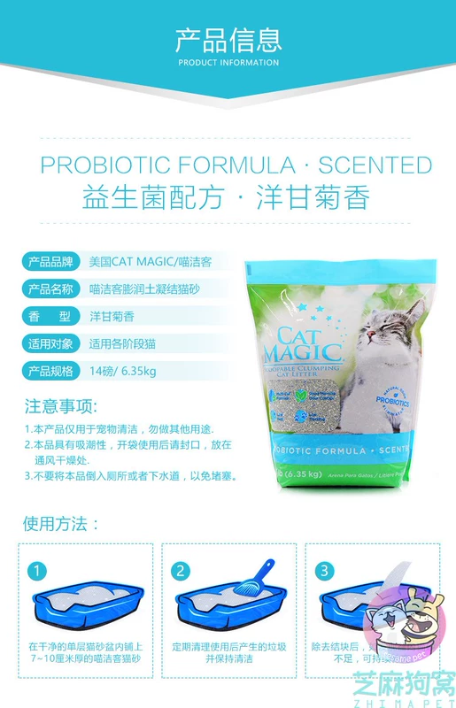 [Spot] Hoa Kỳ CatMagic 膨 bentonite mèo khử mùi mèo xả rác không có bụi 14 pounds 6,35kg - Cat / Dog Beauty & Cleaning Supplies