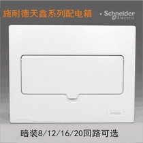 Schneider strong electric box dark assembly electric box Household metal air open wiring box Tianxin 8 circuit 12 16 20