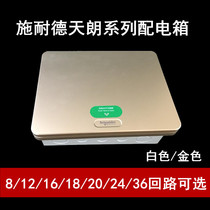 Schneider distribution box Tianlang platinum color switch 8 12 16 20 24 36 circuit strong electric wiring box