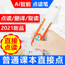 Read pen English General Primary School Fujian Education Edition Shanghai Education Edition Teaching People Edition Su Education Edition Translated Lin Ji Teaching Edition Textbook Synchronous