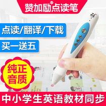 Read Pen junior high school students Min education version of benevolence edition Shanghai Education Edition Teaching Edition Cambridge childrens English textbook synchronization