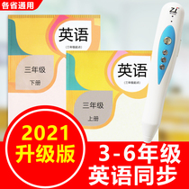 Read pen English primary school teacher version of the textbook PEP third grade starting point 3-6 grade first volume second textbook synchronization