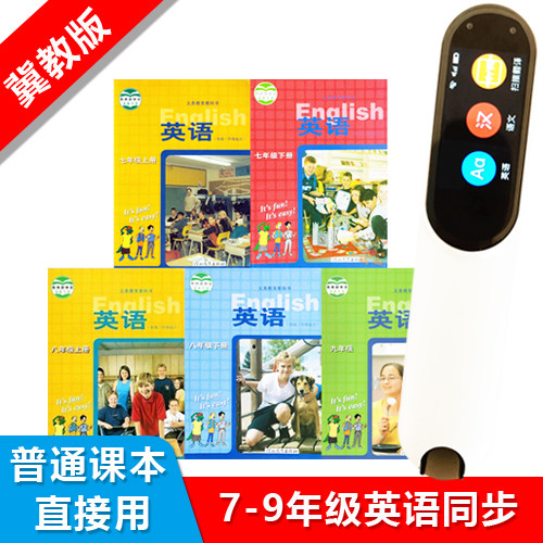 Scanning Pen Point Reading Pen English Junior High School Ji's edition Hebei State on the first of the books Next Book of textbooks General purpose universal