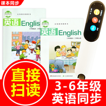 Scanning Pen Point Read Pen English Primary School Xianglu Edition Shaoyang 3rd Grade 3 3rd Grade Upper Register Book Of Textbooks General Purpose